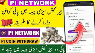 How to Withdraw Money From Pi Network in Pakistan | Pi withdraw into easypaisa 100% √@TheAhmedTech