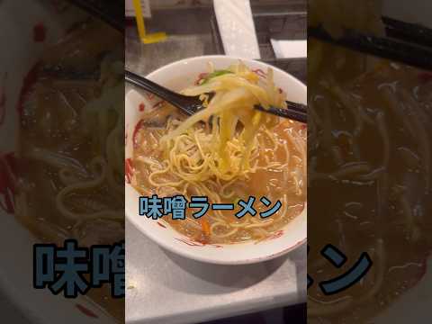 味噌ラーメンをばくばく食べる