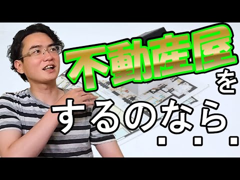 【独立起業のススメ】調査士こざき　以前の仕事について語る