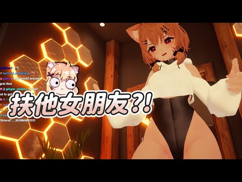 【SquChan】扶他女朋友｜Vtuber中文字幕