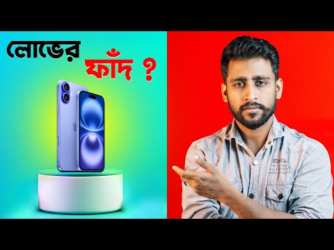 Stop Buying Expensive Smartphone || দামি স্মার্টফোনের ফাঁদে পড়োনা 🛑