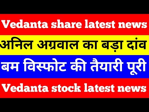 Vedanta share price target | vedanta stock analysis | #shorts #viral #vedanta #sharemarkettips #anil