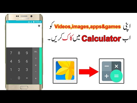 How to hide apps on android || calculator app lock || calculator hide app || calculator vault