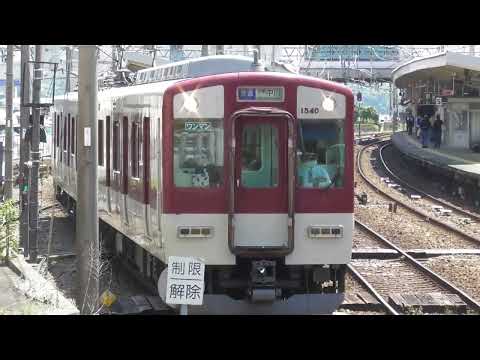 近鉄1440系VW40編成　ワンマン普通伊勢中川1170レ　鳥羽駅発車