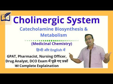 Cholinergic Drugs | Catecholamine Biosynthesis and Metabolism | B. Pharm | D. Pharm | GPAT 2021