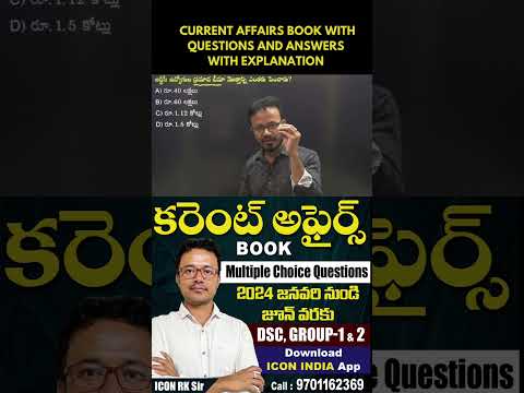 ప్రమాద బీమా కోసం ఆర్టీసీ ఒప్పందంTelangana current affairs