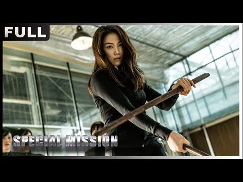 MULTISUB【#特种使命 /Special Mission】| #动作#犯罪| 战狼影院 Wolf Theater-欢迎订阅