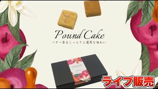 長野県の厳選食材を使ったTARGET145の焼き菓子をライブ販売！第２弾