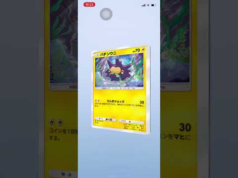 最強遺伝子　ノーマル　ミューツーゲットしました　#shorts  #ポケモンカード