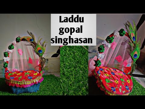 Laddu gopal jhula  | Janmashtami decoration ideas at home | laddu gopal singhasan #janmashtami