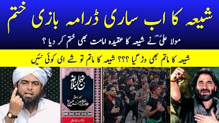 Shia ka Matam To War Gya | Maula Ali A.s Ne Shia ka Aqeeda IMAMAT Khatam Engineer Muhammad Ali Mirza