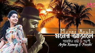 Moner Arale | Arfin Rumey | Porshi | Jiya Re | Music Video | Arfin Rumey Porshi Valentine Duet Song