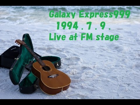 Galaxy Express999 1994.7.9 Live at FM stage あすとら(astra)