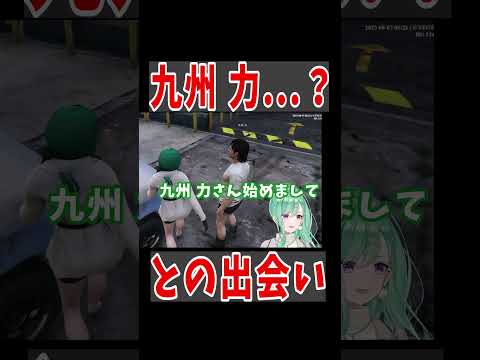 【 ストグラ GTA 】九州力×八雲べに【ぶいすぽっ #切り抜き 】#shorts