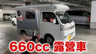 岡山之旅EP1 去日本租露營車 這也太小了吧！