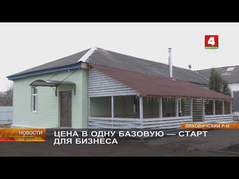 ЦЕНА В ОДНУ БАЗОВУЮ — СТАРТ ДЛЯ БИЗНЕСА