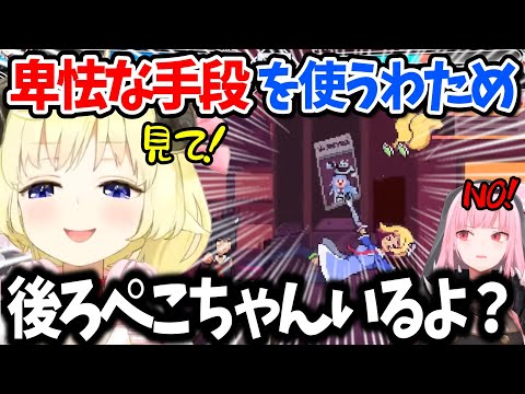 【Idol Showdown】カリオペの気を逸らしずるして勝とうとするわため【ホロライブ切り抜き】角巻わため/森カリオペ