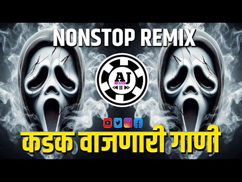 Nonstop_Bouncy_Mix | Unreleased Nonstop Dj Song | Marathi Dj Remix | Hindi Nonstop | Marathi Nonstop