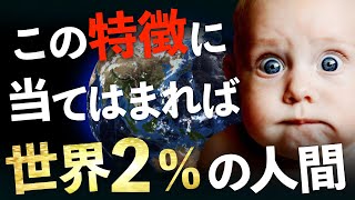 【性格診断】あなたがINFJの性格タイプである15の特徴 -世界でも激レアな性格タイプ-