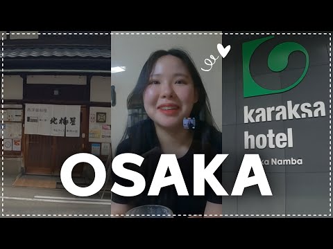 [1박2일 오사카 여행 1탄] 원조 오므라이스 북극성 + 가성비 미친 카락사 호텔 (karaksa hotel)