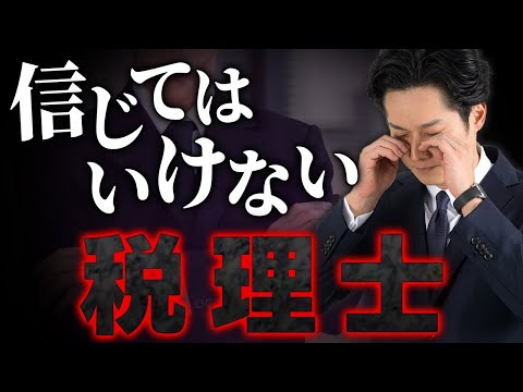 【事件】実際にあった悪いニュース【公認会計士/小山あきひろ】