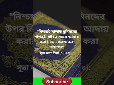 Islamic status on YouTube,  #shorts#xml #xbox @islamicbangla222 @insafbangla27 @IslamicGaan2