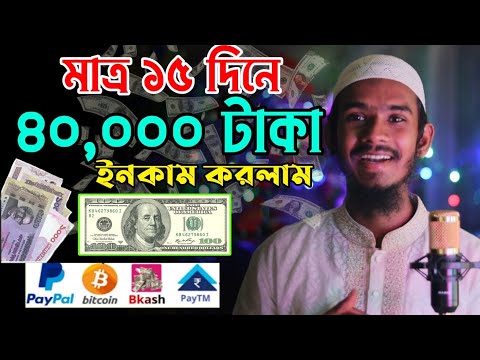 2023 New free online income sites | unlimited make money online bangla | online income for students