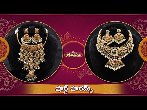 Nakshi Short Harams Collection | 1Gram Gold Jewellery | Ambica Fashion Jewellery