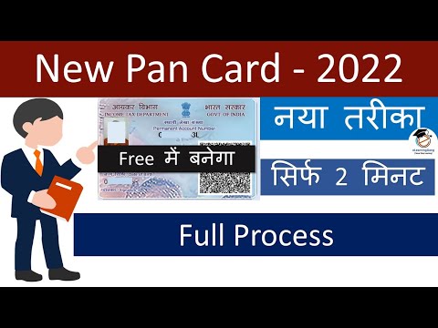 How to apply e pan card online 2022 | Pan Card online kaise banaye | e pan card download