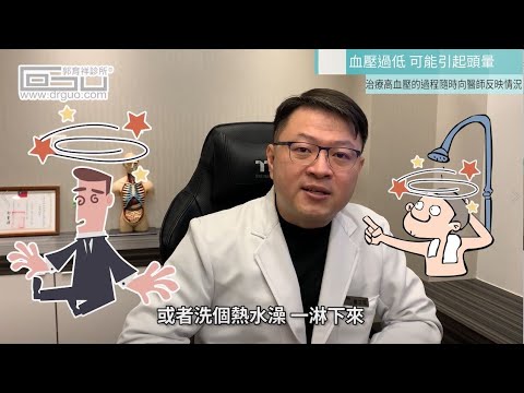 【健康面面觀】醫師也暈了~頭暈與眩暈的親身經歷