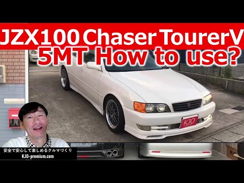 JZX100 Chaser TourerV 5MT How to use? チェイサーツアラーV 使い方