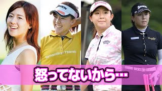 香妻琴乃の変わり果てた現在とファンとの対立がヤバすぎる…「美人すぎる」と話題になった彼女が起こした”プロゴルファーらしからぬ”行動に会場騒然…