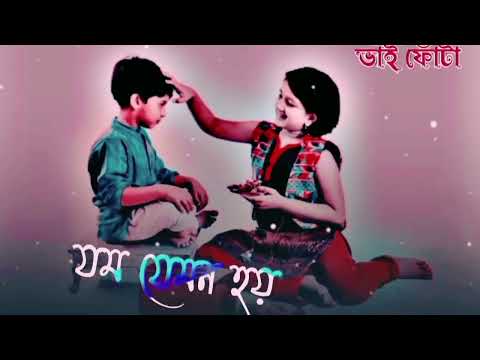 Vaiyer Kopale Dilam Fota || Bengali status video || Vai Fota 😊❤️ || WhatsApp status video