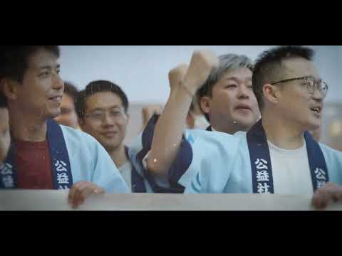 全国大会東京大会 決起集会オープニング動画