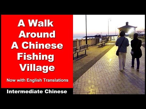 A Walk Around a Chinese Fishing Village - Intermediate Chinese - Chinese Conversation