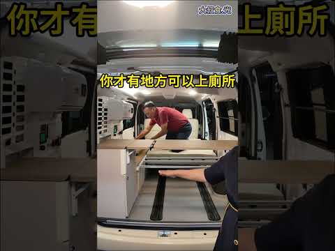 小湯露營車 也可以這樣改