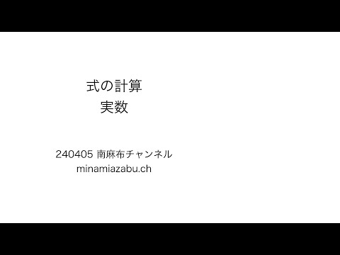 【数1 digest 5】実数-2 240423 (silent)