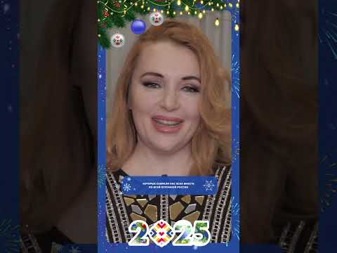 🎄Мы уже ощущаем приближение 2025 года, а вы?