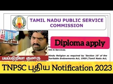 tnpsc notification 2023/hostel superintendent cum physical training officer /diploma government job