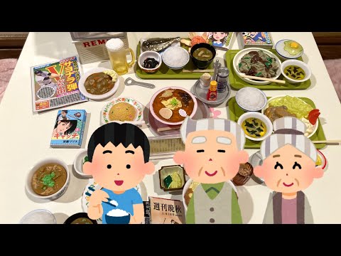 リーメント【夕やけ食堂】