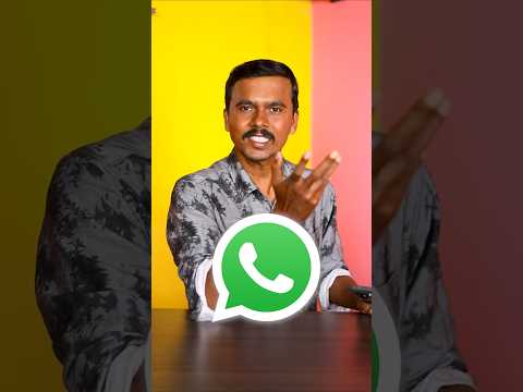 💪Whatsapp கொடுத்த3️⃣ உருப்படியான Update 🤩 #shorts #whatsapp #tipsandtricks