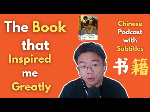 Chinese Podcast Ep08: The Book that Inspired me Greatly 一本对我很有启发的书| Chinese Listening