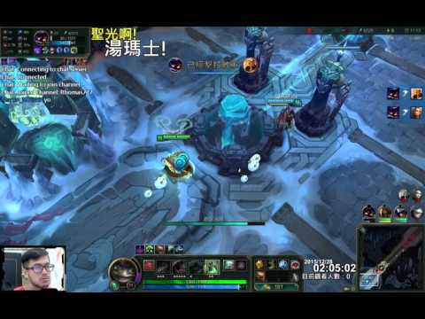 聖光啊!湯瑪士!實況臺 [LOL] S6 普羅王傳說 - 貪啃奇 067