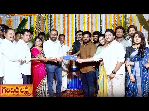 Garividi Lakshmi Movie Opening Pooja Ceremony | #PMF48 | TG Vishwa Prasad | Manastars