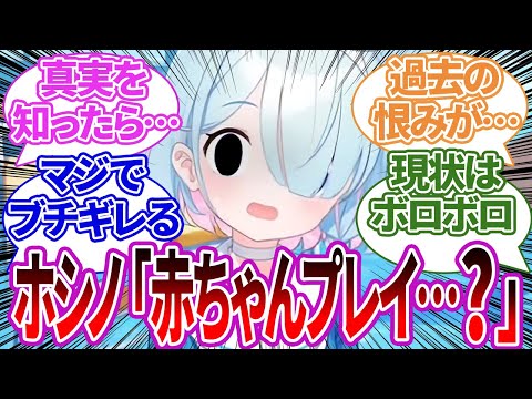 アロナが●●だと知りブチギレて潰そうとするホシノとその原因となる過去の事件やキヴォトスの現状に対する反応集【ブルーアーカイブ/ブルアカ/反応集/まとめ】