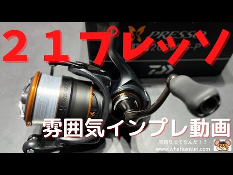 【ドラグ音】21プレッソ雰囲気インプレ動画【ASMR】