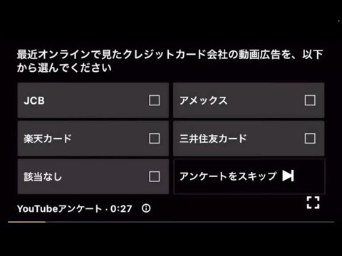 Youtubeの広告叩いてみた。