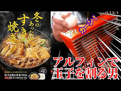 すき焼き弁当大盛り　を食べつつ今年一年を総括する～の巻