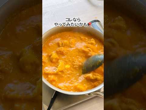 コスパ時短上手いが叶う！【鶏むねチキンカレー】