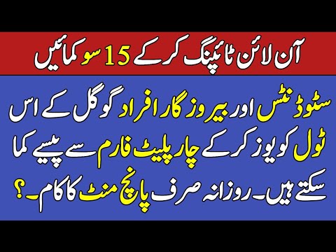 how to earn money online in Pakistan without investment/ make money online without skills